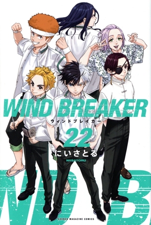 WIND BREAKER 1〜19巻セット 新品未開封 WIND BREAKER(19) (少年マガジンKC) | にい さとる |本 | 通販