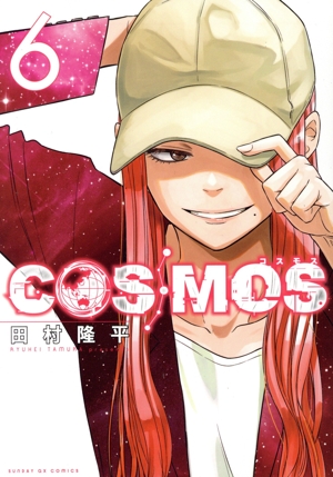 COSMOS(6) サンデーGXC