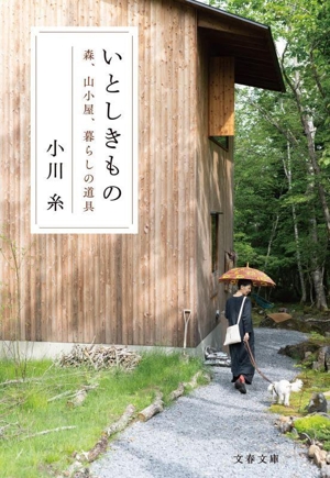 街道をゆく(36) 本所深川散歩・神田界隈 朝日文芸文庫 中古本