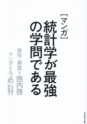 バブルの歴史 チューリップ恐慌からインターネット投機へ 中古本