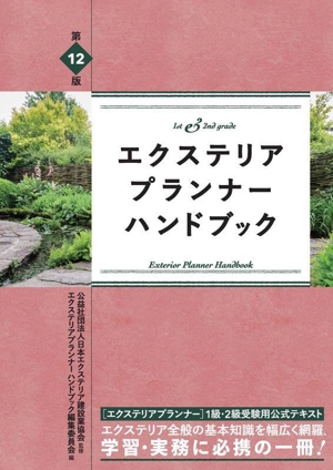 建築士 資格・試験問題集 テクノロジー・環境 本 通販｜ブック