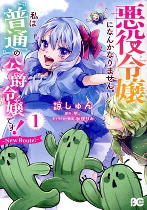 なんせうさぎは子犬に夢中 LiQulle C 中古漫画・コミック