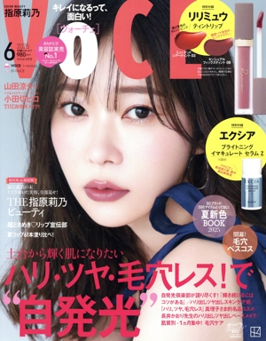 VoCE(ヴォーチェ)(6 2025) 月刊誌