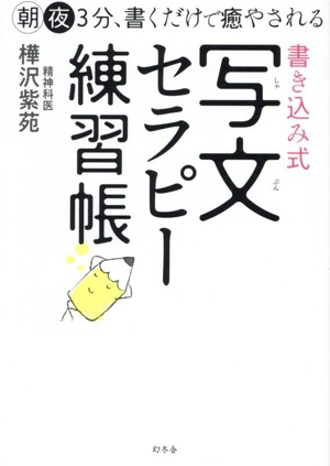 樺沢紫苑　本　9冊セット 51uJ4XElJgL.jpg