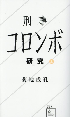 宇宙神霊記 霊界からのメッセージ G BOOKS 中古本・書籍