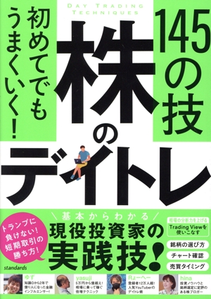9冊セット売り株投資チャート仕手株デイトレ四季報FX板読みの鬼100則 9冊セット売り株投資チャート仕手株デイトレ四季報FX板読みの