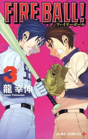 FIRE BALL！(3) ジャンプC+