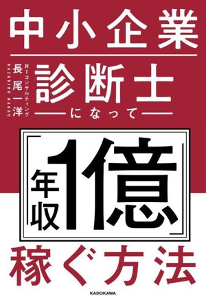 ダン・S・ケネディの世界一ずる賢い価格戦略 中古本・書籍