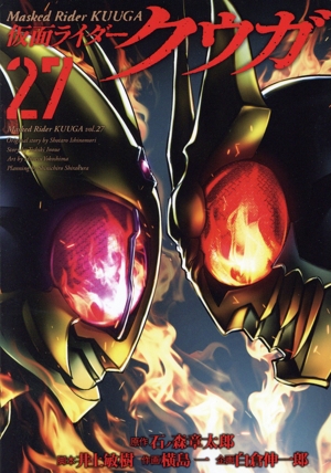 仮面ライダークウガ(27) ヒーローズC