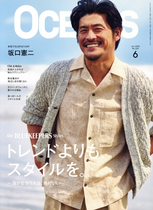 OCEANS(2025年6月号) 月刊誌