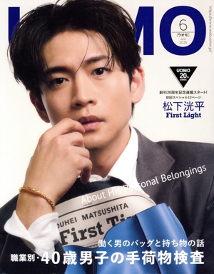UOMO(2025年6月号) 月刊誌
