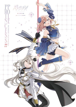 ポールプリンセス!! 設定資料集