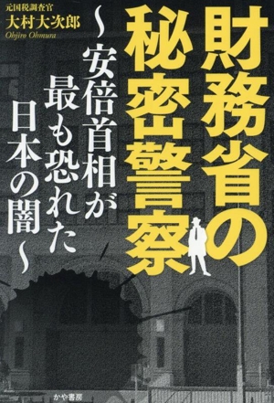橘樸翻刻と研究 京津日日新聞 橘樸翻刻と研究 京津日日新聞