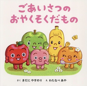 てあらイーモうがイーモ 中古本・書籍 | ブックオフ公式オンラインストア