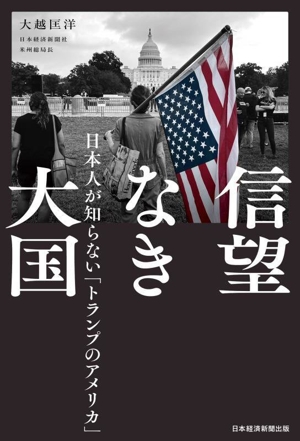リー・クアンユー回顧録(上) ザ・シンガポールストーリー 中古本