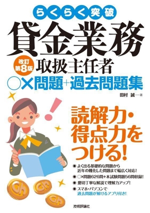 金融ブックス「渉外マンのたの」シリーズ10冊セット 銀行業務検定 FP1級 05bc7917-60b0-4c04-af47-