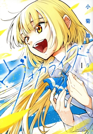 ヴォカライズ(1) シリウスKC