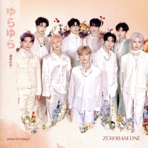 ゆらゆら -運命の花-(SonyMusicShop限定)