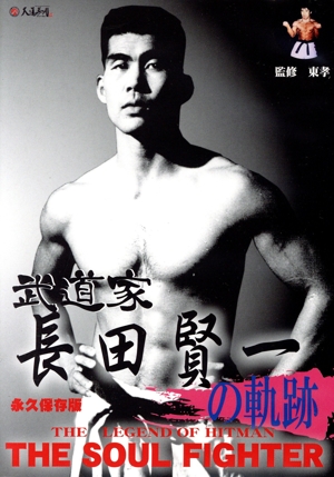 グレート・ムタ 引退記念Blu-ray BOX:GREAT MUTA FINAL 