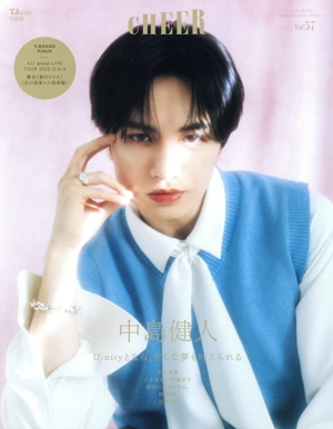 CHEER(Vol.57) 中島健人 U:nityとなら、どんな夢も叶えられる TJ MOOK