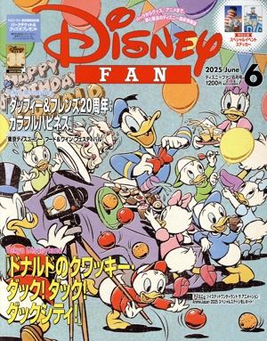 Disney FAN(6 2025 June) 月刊誌