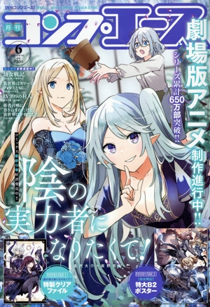 電撃文庫 MAGAZINE(Vol.63 2018年9月号) 隔月刊誌 新品 | ブックオフ