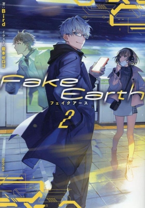 Fake Earth(2)