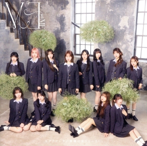 モブノデレラ/神様の言うとーり！