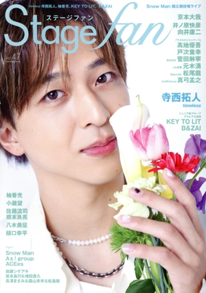 Stage fan(Vol.47) MEDIABOY MOOK