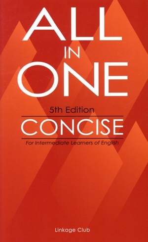 ALL IN ONE CONCISE 英語上級者になるための390例文