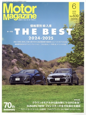 Motor Magazine(No.839 2025年6月号) 月刊誌