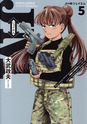 J⇔Mジェイエム　1〜4巻セット　新品　特典付き Amazon.co.jp: J⇔M ジェイエム 1 (ハルタコミックス) : 大武