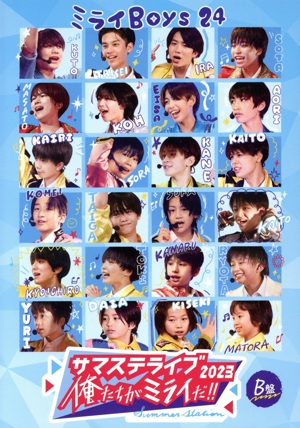サマステライブ2023 俺たちがミライだ!!(B盤)