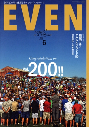EVEN(Vol.200 2025年6月号) 月刊誌
