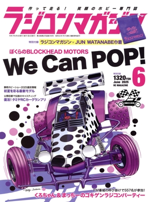 RC magazine(2025年6月号) 月刊誌