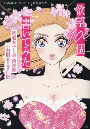亜紀子^_^プロフ必読お願いします。