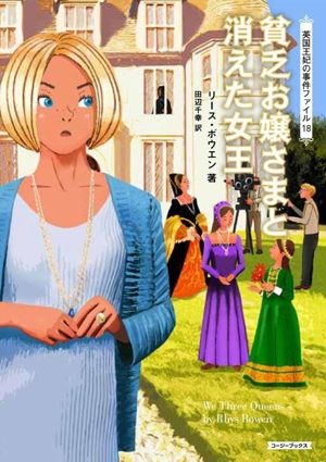 アガサ・レーズンの困った料理　英国ちいさな村の謎シリーズ　1巻〜20巻　文庫本 Amazon.co.jp: アガサ・レ-ズンの困った料理 (コージーブックス