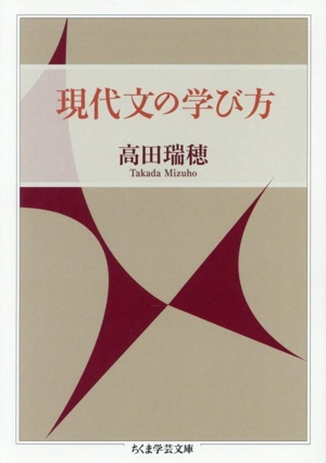 新釈 現代文 ちくま学芸文庫 中古本・書籍 | ブックオフ公式