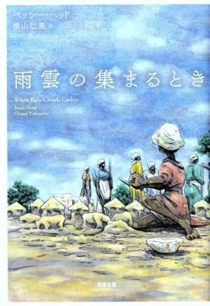 雨雲の集まるとき