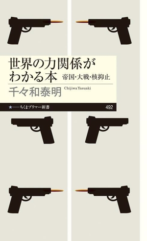 天皇はなぜ生物学を研究するのか 講談社+α新書 中古本・書籍