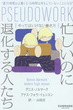 労働基準などの中古本4冊セット