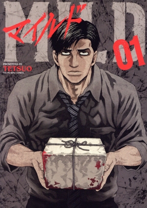 マイルド(01) ヤングキングC