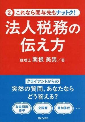 【中古】 要説法人税法 平成１２年度版/税務経理協会/渡辺淑夫 中古】 要説法人税法 平成12年度版/税務経理協会/渡辺淑夫