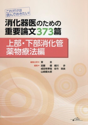 なるほど、なっとく医療経営Q&A60中級 なるほどなっとく医療経営Q&A60 中級 改訂版 患者・経営・政策の