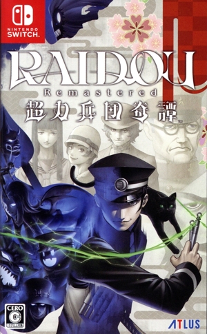 RAIDOU Remastered: 超力兵団奇譚