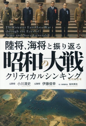 写真集 『硫黄島』１冊★中古 写真集 硫黄島 玉砕の記録(「丸」編集部) / 古本、中古本、古