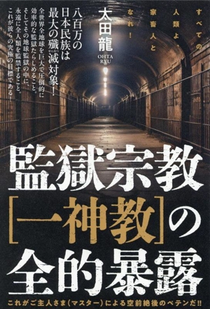 太田竜の商品一覧 通販｜ブックオフ公式オンラインストア