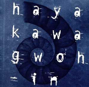 Gwoh-in(紙ジャケット仕様)