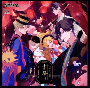 「ツキウタ。」 Six Gravity ユニットソング「宵祭り」