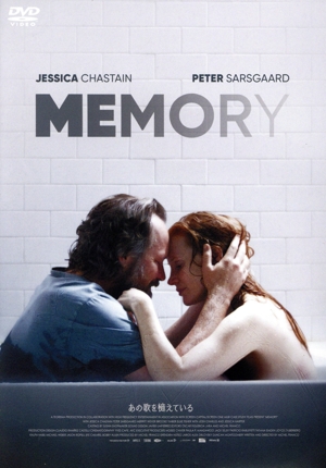 あの歌を憶えている